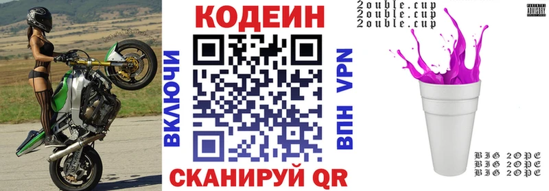 наркота  Горняк  Кодеиновый сироп Lean напиток Lean (лин) 