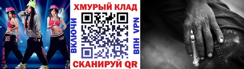 ГЕРОИН белый  закладки  Горняк 