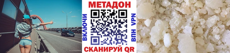 магазин продажи   Горняк  МЕТАДОН кристалл 